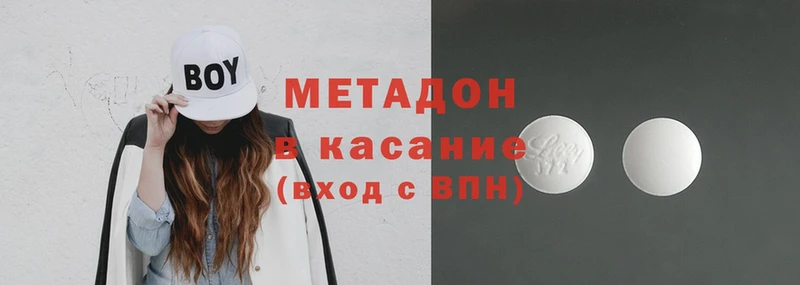 MEGA ссылка  Зеленокумск  МЕТАДОН methadone 